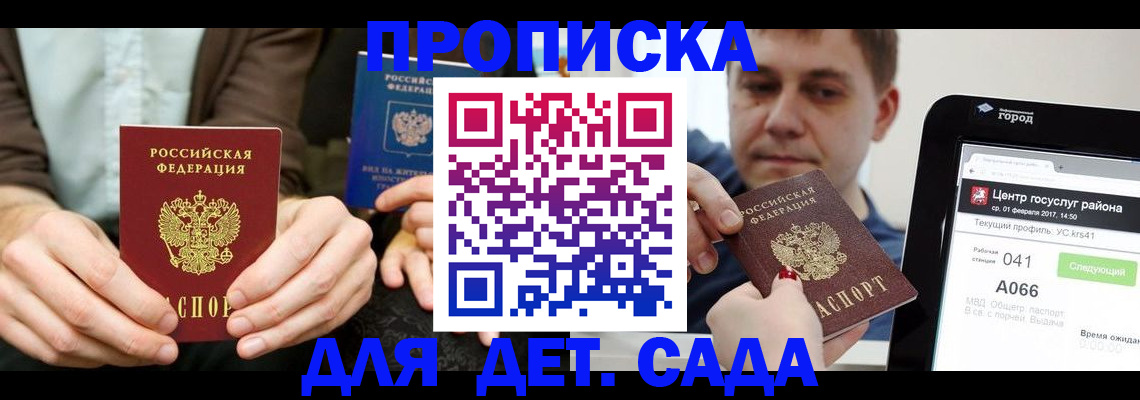 временная регистрация госуслуги в Крыму