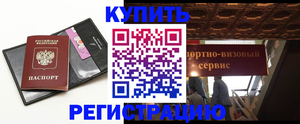 прописка для школы в Крыму