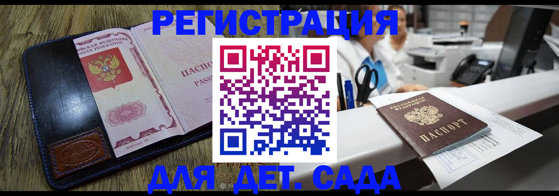прописка законно в Крыму