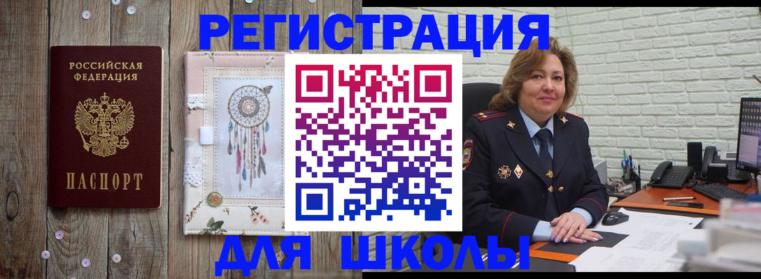 временная регистрация купить в Крыму